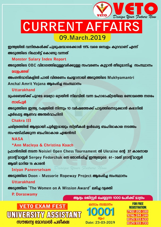 Current Affairs